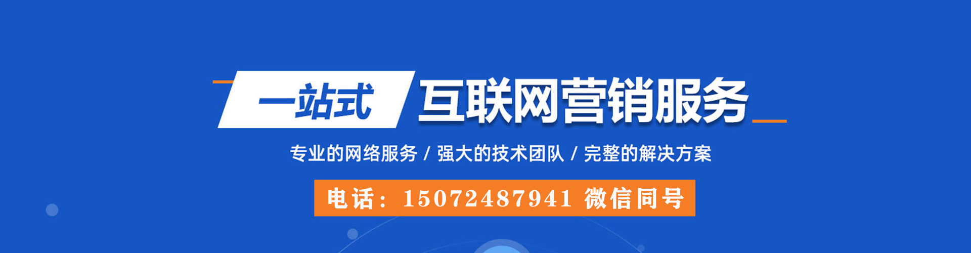天等谷歌sem